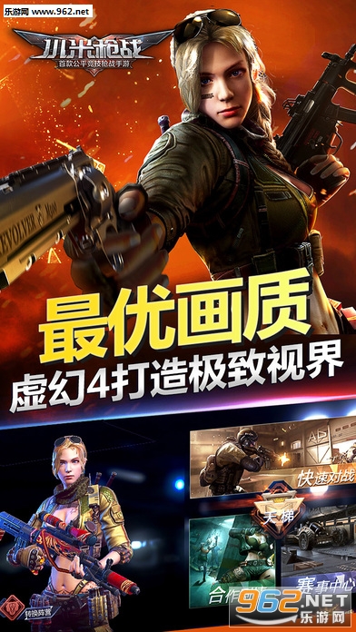 小米枪战安卓版截图3