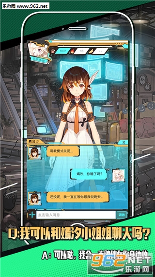 嫣汐虚拟歌姬育成计划游戏截图1