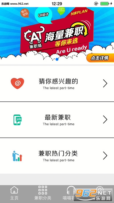 ��ְè��ְ��v3.7.7��ͼ0