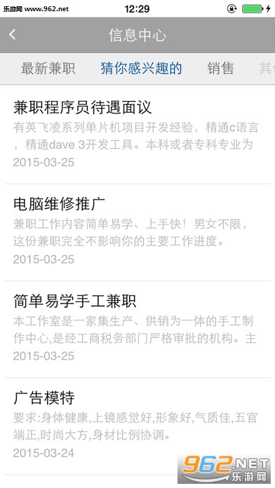 ��ְè��ְ��v3.7.7��ͼ1