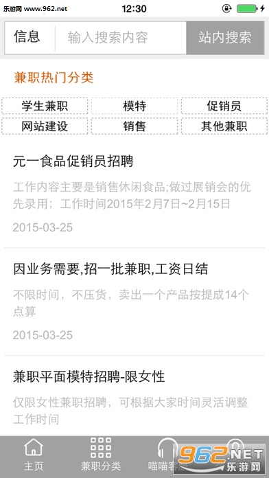 ��ְè��ְ��v3.7.7��ͼ2