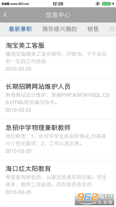 ��ְè��ְ��v3.7.7��ͼ3
