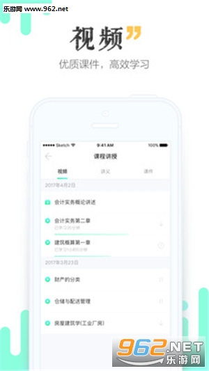 ����ѧ��app��ͼ1