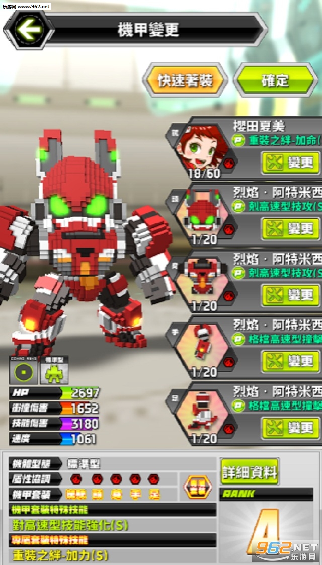 Qubot����ս����׿��v1.00��ͼ1