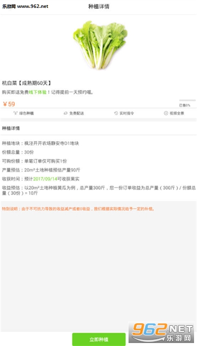 ����ũ��app��ͼ3