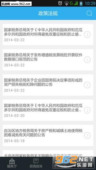 ����e��˰app��ͼ0