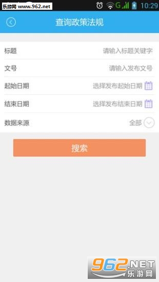 ����e��˰app��ͼ1