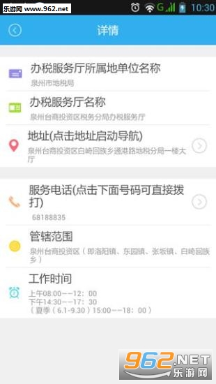 ����e��˰app��ͼ2