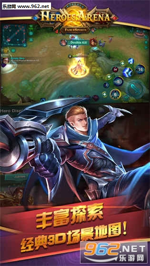 Heroes Arena(英雄血战官方版安卓版)截图2