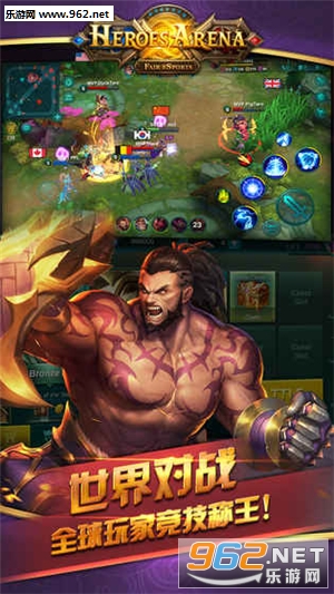 Heroes Arena(英雄血战官方版安卓版)截图3
