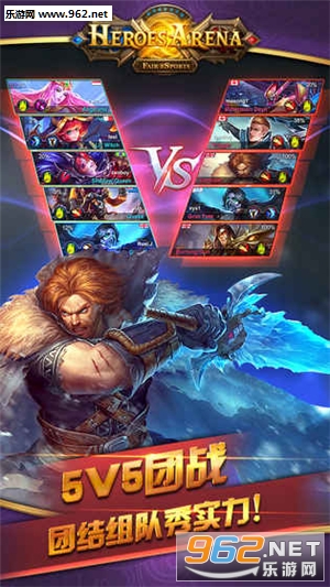 Heroes Arena(英雄血战官方版安卓版)截图4