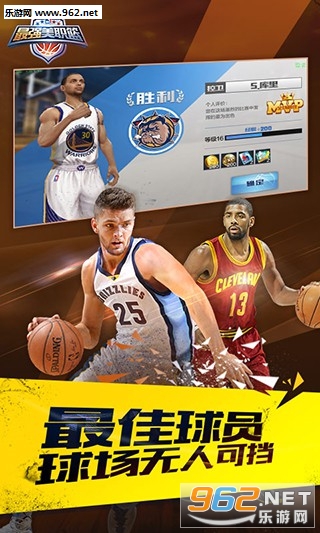 ��ǿNBA���ιٷ���v1.2.122��ͼ1