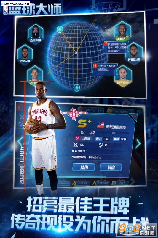 NBA�����ʦ���ν�ͼ2