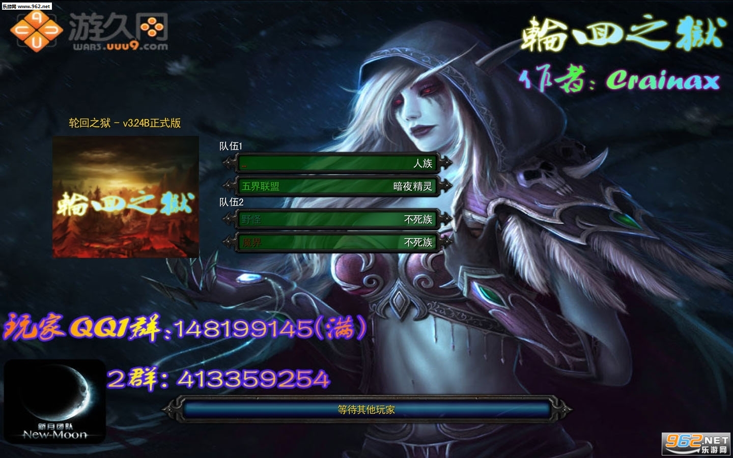 轮回之狱3.24B破解版 无CD+P闪+隐藏英雄密码截图1