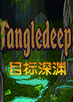 Ŀ����Ԩ(Tangledeep)