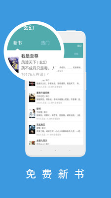 �������Ķ�����׿��v1.0.6��ͼ2