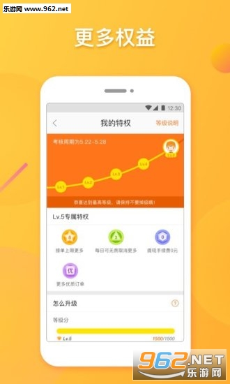 ���Ҵ�����app��ͼ2