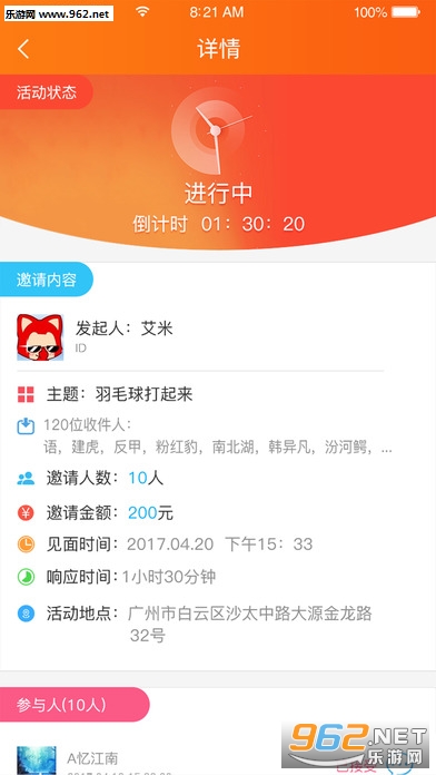 ���㽻��appv1.0��ͼ2