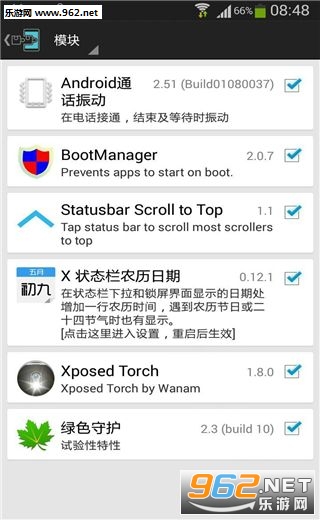 Xposed������°汾��ͼ1