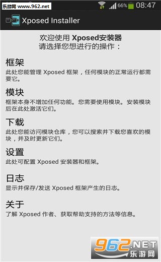 Xposed������°汾��ͼ0