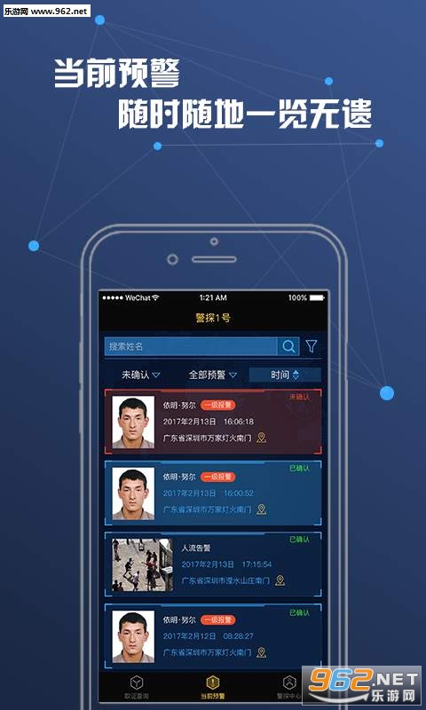 ��̽1��app��ͼ2