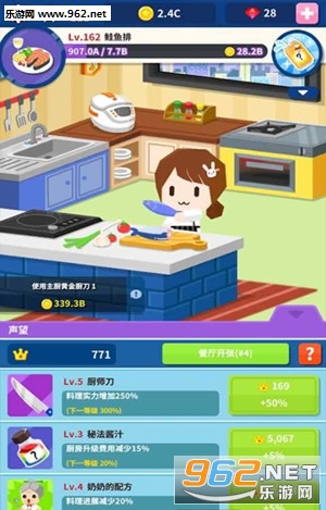 ���ٰɳ�����ʦTap Chef������׿���ͼ0