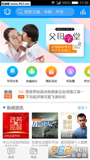 ����FM������v1.3.56��ͼ0