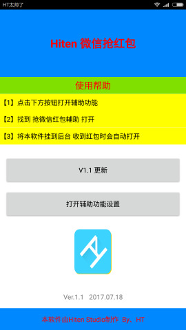 Hiten΢�������appv1.1��ͼ1