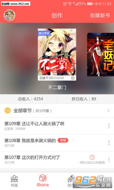 �����ܵ�����С˵��v2.1.8��ͼ1