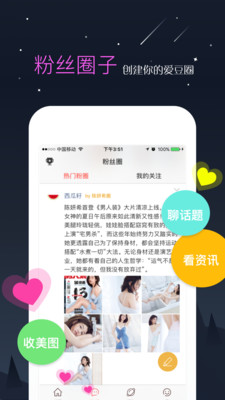 西瓜籽app截图3