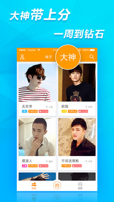 ���ڴ�ʦappv3.3.0��ͼ2