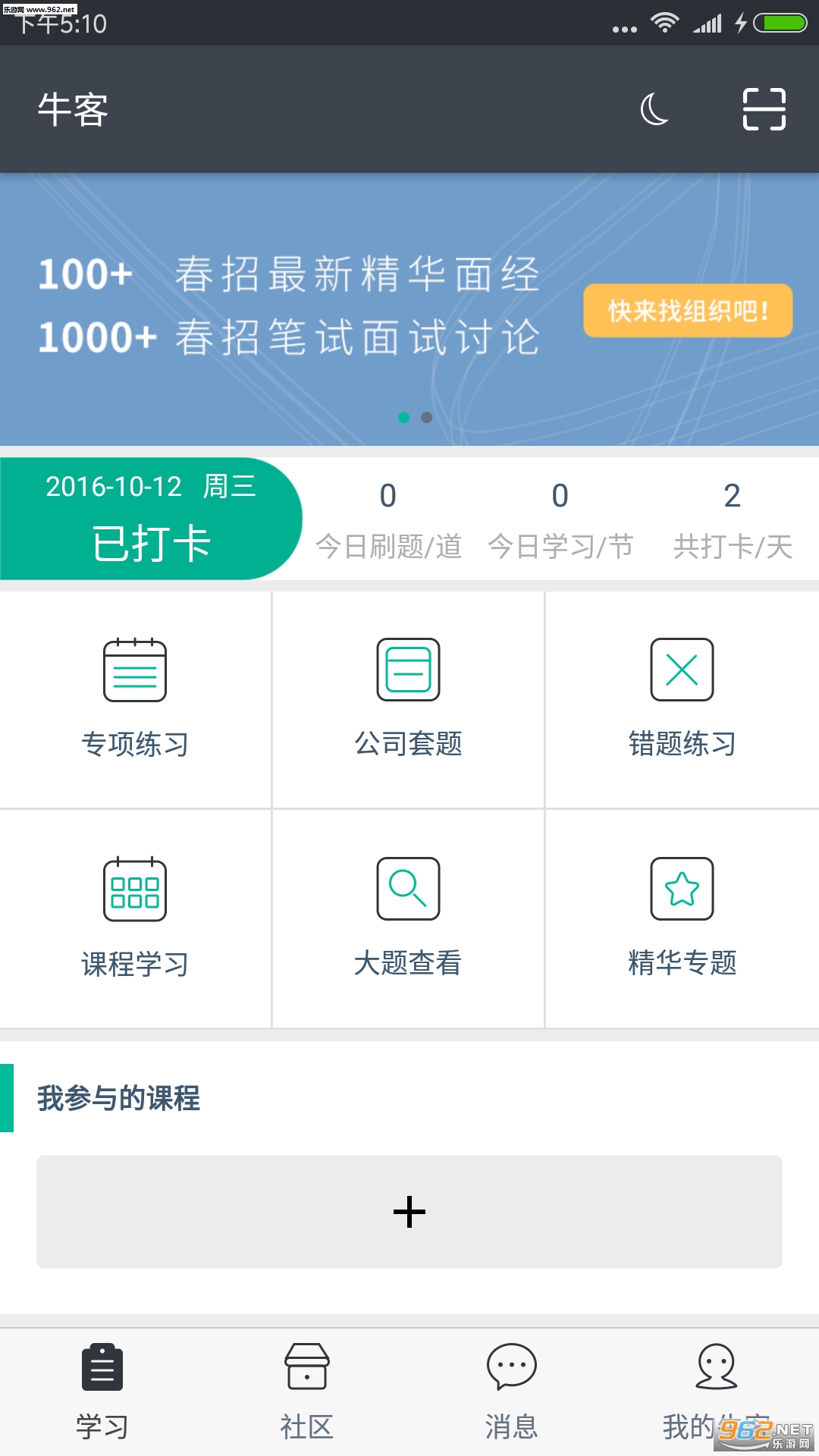 ţ��appv2.16.1.2465��ͼ3