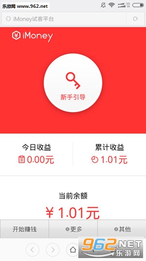 iMoney�Կ�ƽ̨app����׬Ǯv1.1��ͼ0