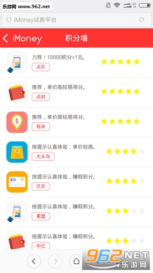 iMoney�Կ�ƽ̨app����׬Ǯv1.1��ͼ1