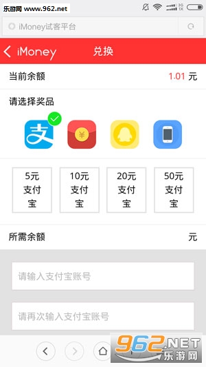 iMoney�Կ�ƽ̨app����׬Ǯv1.1��ͼ3