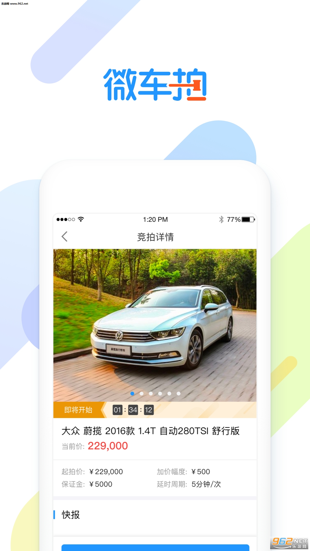 ΢����app�ٷ����ͼ3