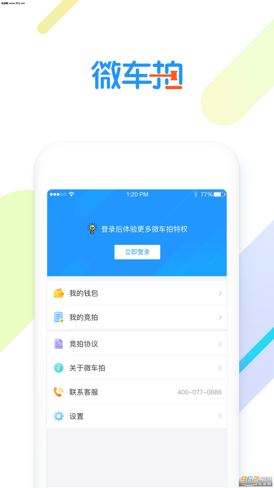 ΢����app�ٷ����ͼ0