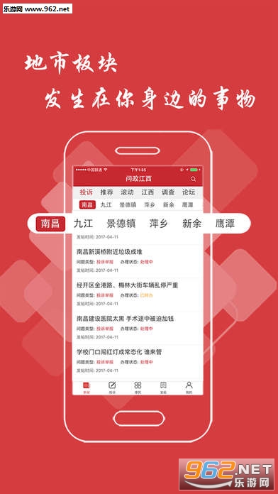 ��������appv1.3.1��ͼ0