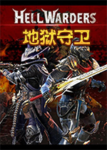 ��������(Hell Warders)