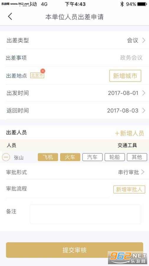 ����֮��app�ֻ���v1.0.0��׿���ͼ1