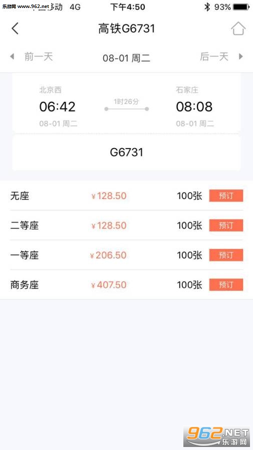 ����֮��app�ֻ���v1.0.0��׿���ͼ3