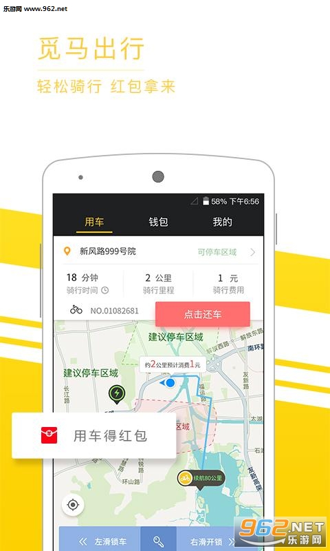 ��������app�ٷ���v1.2.1��ͼ3