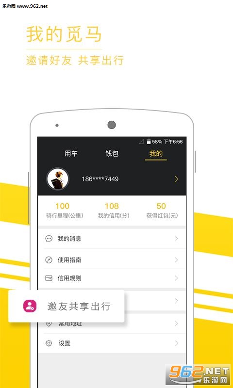 ��������app�ٷ���v1.2.1��ͼ4