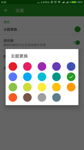 ������ǩAPPv2.0.2��׿���ͼ0