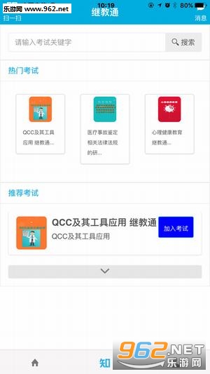 �̽�ͨappv3.6.14 ���°汾��ͼ0
