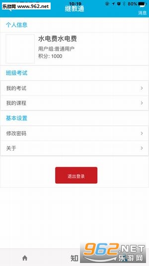 �̽�ͨappv3.6.14 ���°汾��ͼ3