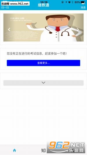 �̽�ͨappv3.6.14 ���°汾��ͼ2
