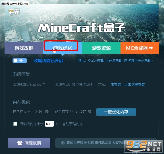 լ��Minecraft��������ƽ̨�ֻ���v3.5.4��ͼ2