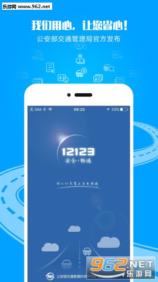 ֣�ݽ���12123appv3.0.7��ͼ3