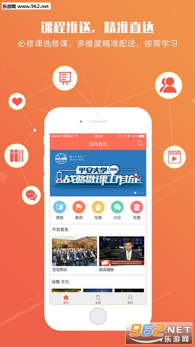 ֪��appƽ��ģ���3.6.3��ͼ0